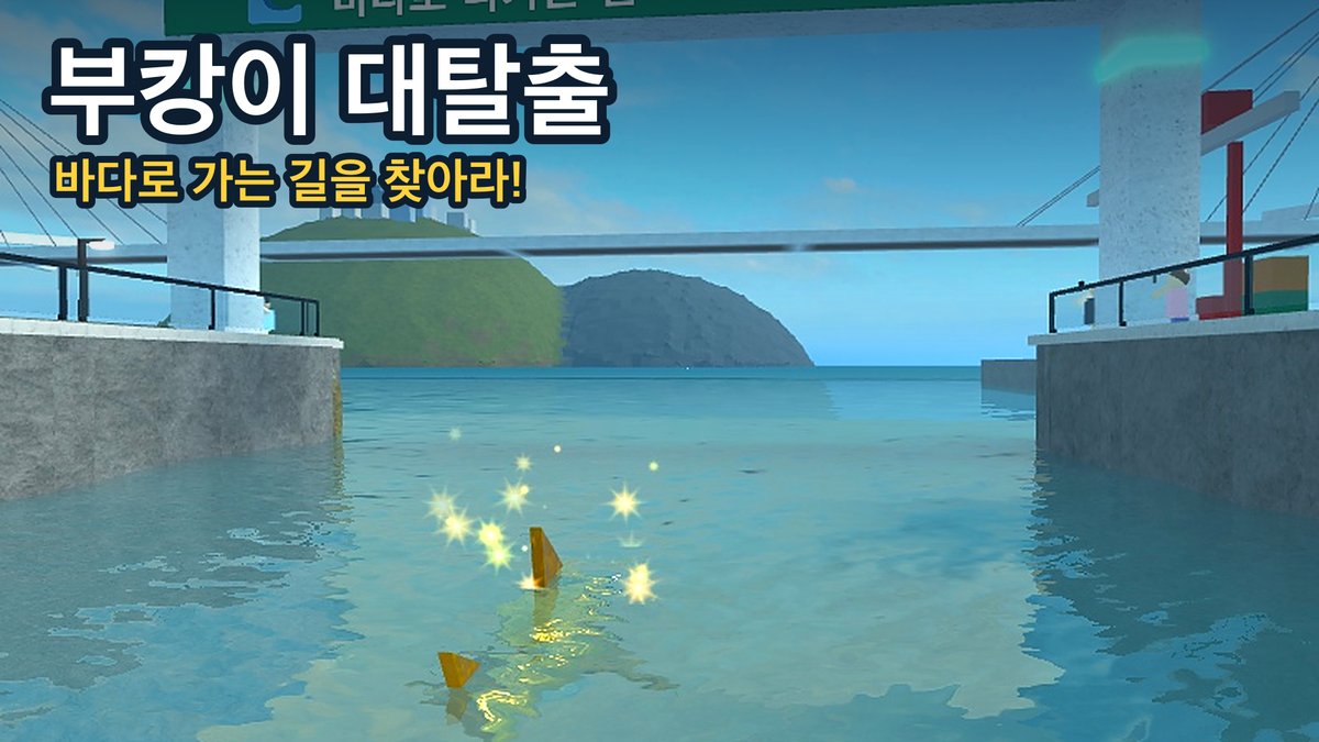 부캉이 대탈출