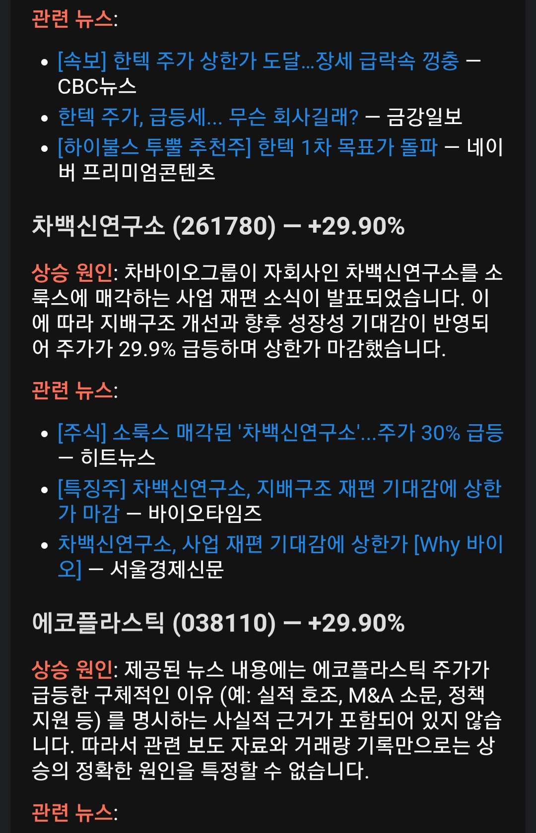 모바일 리포트 예시 2